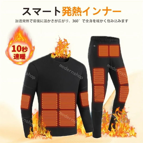 Qoo10] 2025年最新改良版 電熱インナー モバ