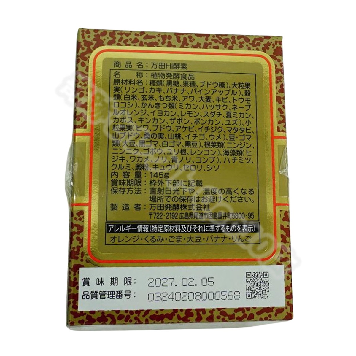 【2個セット】 万田HI酵素 瓶タイプ 145g 万田酵素 万田発酵 植物発酵食品 Manda 自然発酵食品 酵素サプリ 発酵酵素 最高級 健康 健康食品 国内正規品 腸内環境改善 代謝サポート 植物 【2個セット】 万田HI酵素 瓶タイプ 145g 万田酵素 万田発酵 植物発酵食品 Manda 自然発酵食品 酵素サプリ 発酵酵素 最高級 健康 健康食品 国内正規品 腸内環境改善 代謝サポート 植物