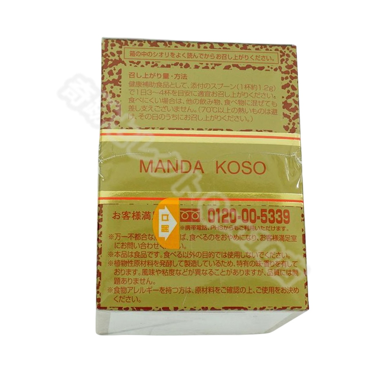 【2個セット】 万田HI酵素 瓶タイプ 145g 万田酵素 万田発酵 植物発酵食品 Manda 自然発酵食品 酵素サプリ 発酵酵素 最高級 健康 健康食品 国内正規品 腸内環境改善 代謝サポート 植物 【2個セット】 万田HI酵素 瓶タイプ 145g 万田酵素 万田発酵 植物発酵食品 Manda 自然発酵食品 酵素サプリ 発酵酵素 最高級 健康 健康食品 国内正規品 腸内環境改善 代謝サポート 植物