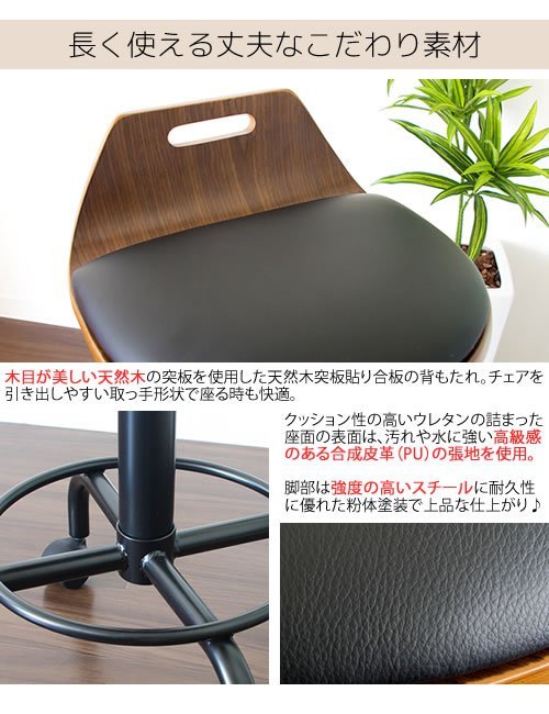 カウンターチェア おしゃれ キャスター付き 背もたれ 回転 昇降_4