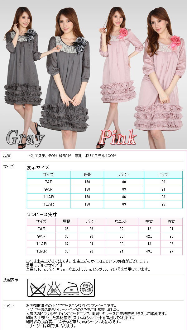 【あすつく】人気の3段フリルデザイン 売れてる 胸元レース フェミニン ドレスワンピース 結婚式 披露宴 7号9号11号13号パーディードレス 【あすつく】人気の3段フリルデザイン 売れてる 胸元レース フェミニン ドレスワンピース 結婚式 披露宴 7号9号11号13号パーディードレス