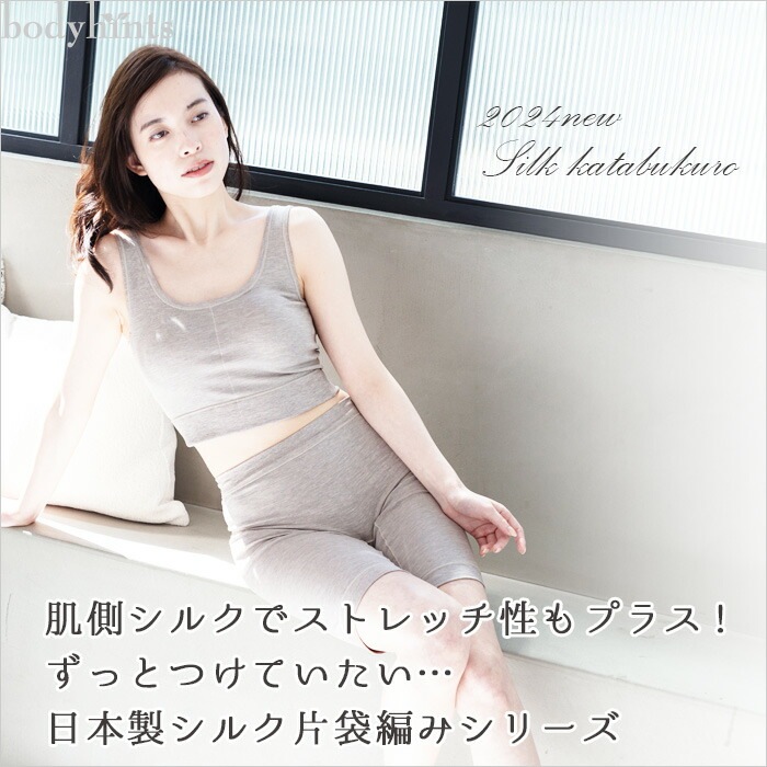 シルク片袋編み 5分丈ボトム 二重マチ オーバーパンツ ボトム ショーツ 脇に縫い目の無い仕様 冷えとり 冷え取り 冷え症 敏感肌 レディース 下着 肌着 冷えとりパンツ 汗取りインナー シルク片袋編み 5分丈ボトム 二重マチ オーバーパンツ ボトム ショーツ 脇に縫い目の無い仕様 冷えとり 冷え取り 冷え症 敏感肌 レディース 下着 肌着 冷えとりパンツ 汗取りインナー