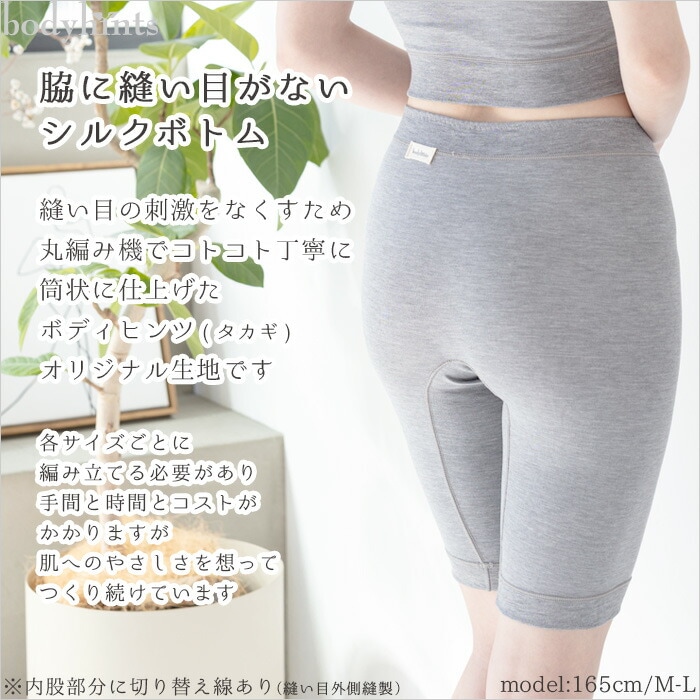 シルク片袋編み 5分丈ボトム 二重マチ オーバーパンツ ボトム ショーツ 脇に縫い目の無い仕様 冷えとり 冷え取り 冷え症 敏感肌 レディース 下着 肌着 冷えとりパンツ 汗取りインナー シルク片袋編み 5分丈ボトム 二重マチ オーバーパンツ ボトム ショーツ 脇に縫い目の無い仕様 冷えとり 冷え取り 冷え症 敏感肌 レディース 下着 肌着 冷えとりパンツ 汗取りインナー