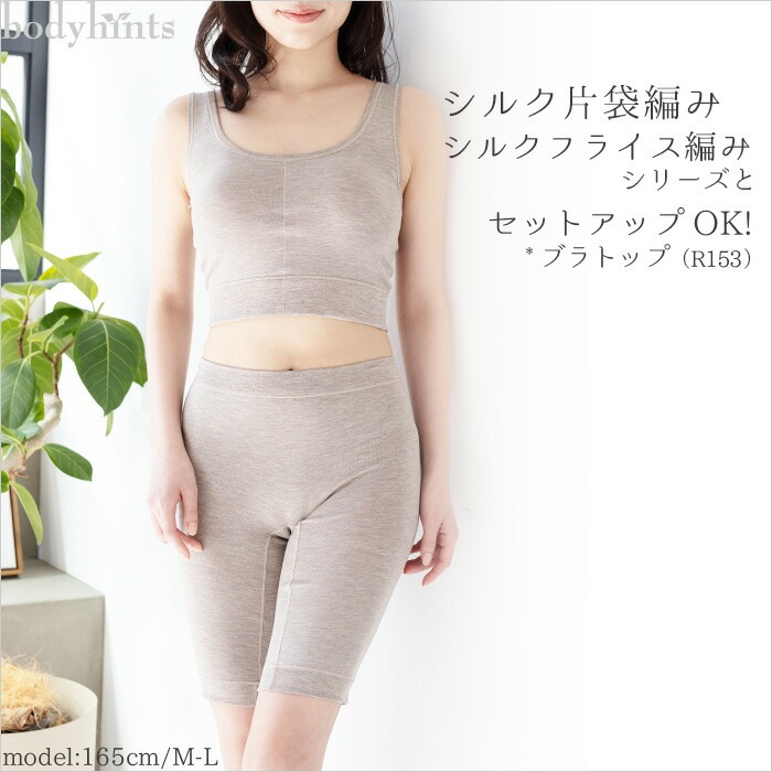 シルク片袋編み 5分丈ボトム 二重マチ オーバーパンツ ボトム ショーツ 脇に縫い目の無い仕様 冷えとり 冷え取り 冷え症 敏感肌 レディース 下着 肌着 冷えとりパンツ 汗取りインナー シルク片袋編み 5分丈ボトム 二重マチ オーバーパンツ ボトム ショーツ 脇に縫い目の無い仕様 冷えとり 冷え取り 冷え症 敏感肌 レディース 下着 肌着 冷えとりパンツ 汗取りインナー