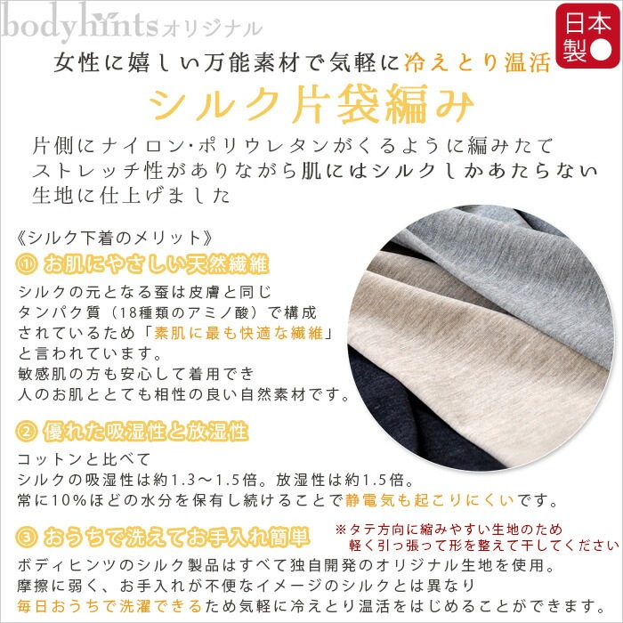 シルク片袋編み 5分丈ボトム 二重マチ オーバーパンツ ボトム ショーツ 脇に縫い目の無い仕様 冷えとり 冷え取り 冷え症 敏感肌 レディース 下着 肌着 冷えとりパンツ 汗取りインナー シルク片袋編み 5分丈ボトム 二重マチ オーバーパンツ ボトム ショーツ 脇に縫い目の無い仕様 冷えとり 冷え取り 冷え症 敏感肌 レディース 下着 肌着 冷えとりパンツ 汗取りインナー