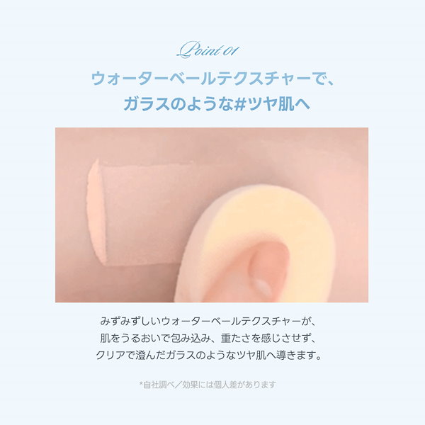 Qoo10] ミルクタッチ 【公式】 デューイーガラススキンファンデ