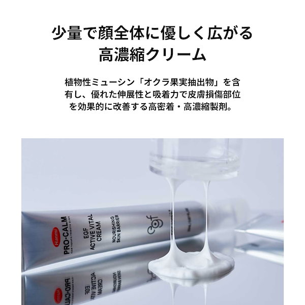 Qoo10] Hanmi PRO-CALM EGF アクティブバイタルクリーム 20