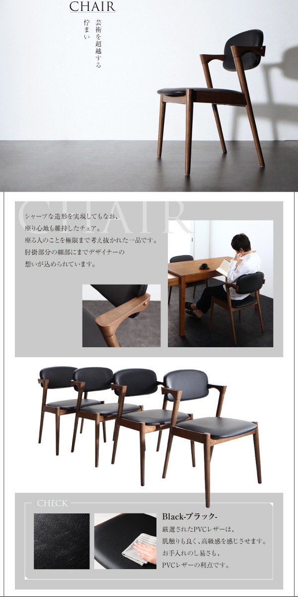 [組立設置付]モダンデザイン スライド伸縮テーブルダイニングシリーズ [ジャンプ] ダイニングチェアのみ 2脚組 単品販売 ブラック