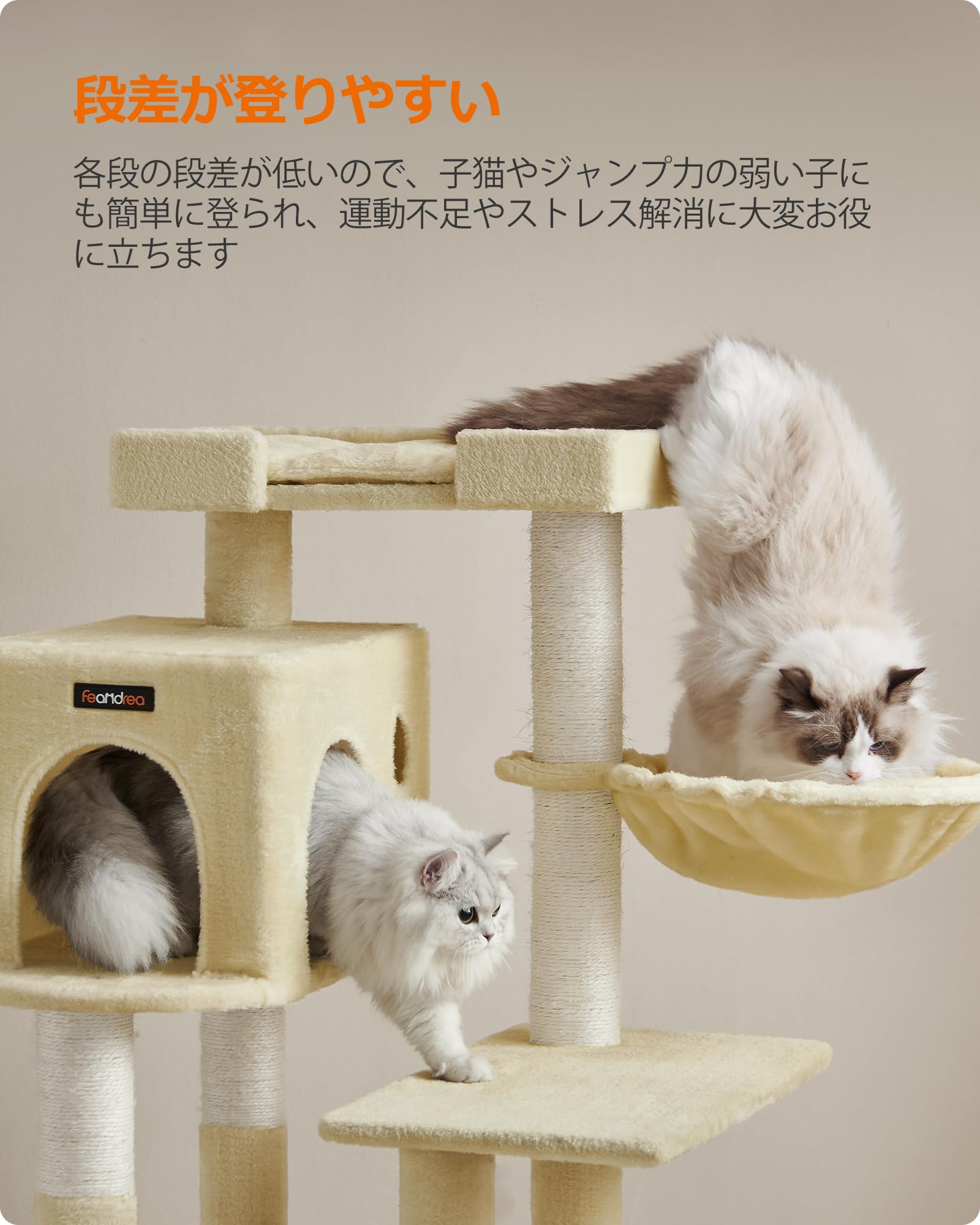 FEANDREAキャットタワー猫タワー大型猫用 FEANDREA キャット