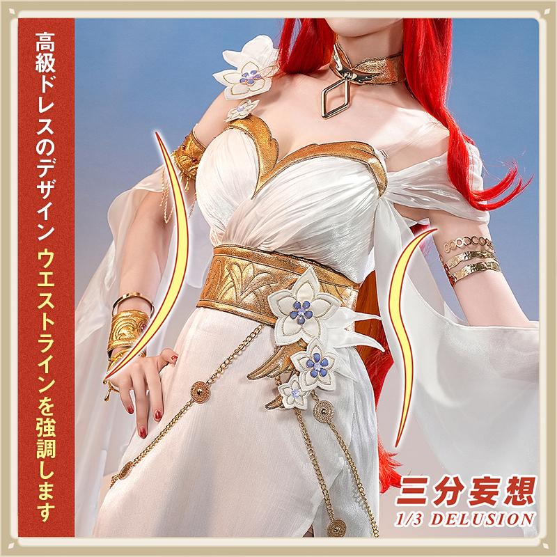 【工場直販 品質保証】 【三分妄想1/3Delusion】崩壊スターレイル HonkaiStarRail トリスビアス-Tribios コスプレ衣装/ウィッグ/靴 コスチューム_2