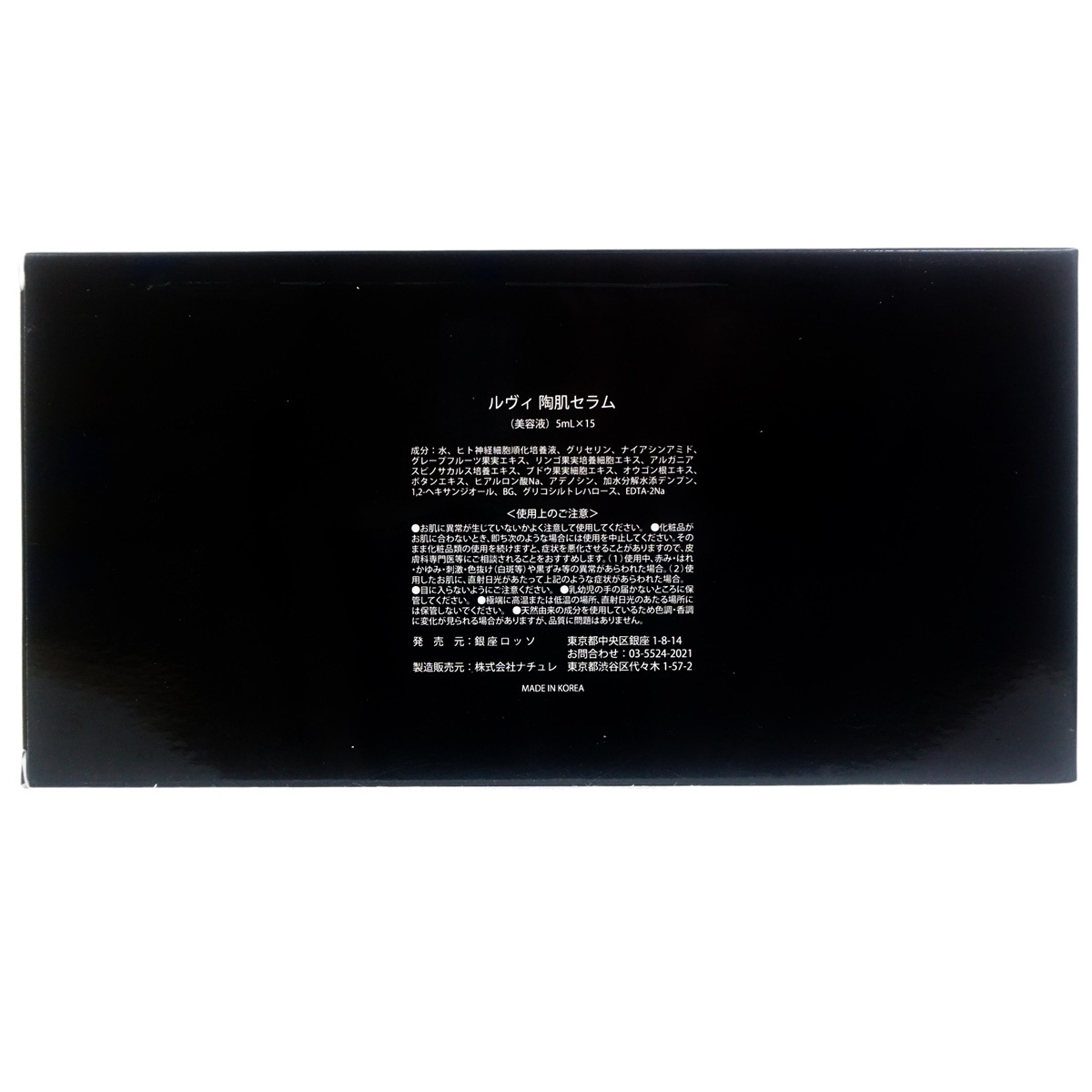 【2個セット】 REVI ルヴィ 陶肌セラム 15本入り 延髄 幹細胞 ヒト幹細胞 セラム 美容液 銀座ロッソ ROSSO 【2個セット】 REVI ルヴィ 陶肌セラム 15本入り 延髄 幹細胞 ヒト幹細胞 セラム 美容液 銀座ロッソ ROSSO