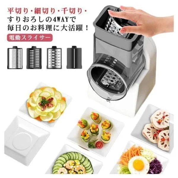 【急速出荷!】wusu0biciスライサー 電動 USB 充電式 多機能 クレバースライサー 千切り 野菜カッター 野菜 スライサー セット スライス みじん切り 細切り 平切り カ 【急速出荷!】wusu0biciスライサー 電動 USB 充電式 多機能 クレバースライサー 千切り 野菜カッター 野菜 スライサー セット スライス みじん切り 細切り 平切り カ