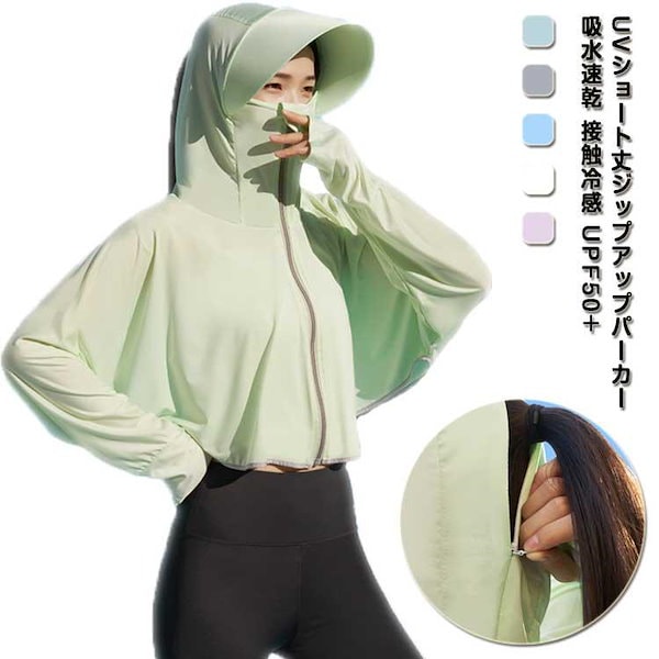 Qoo10] UVカット フード付き ポンチョ UPF