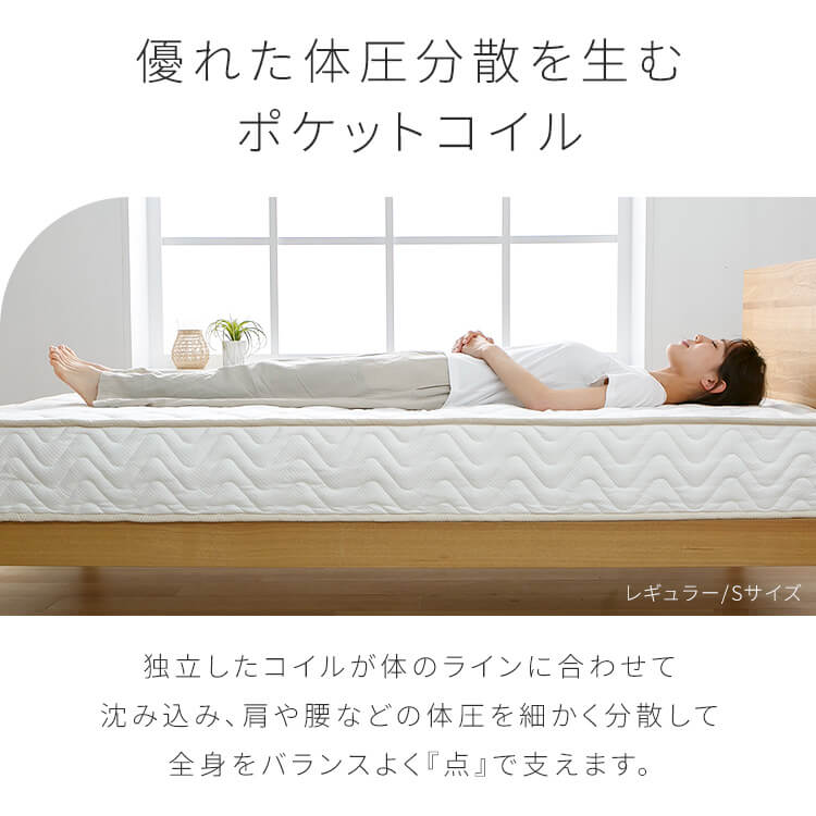 マットレス ポケットコイル 高密度コイル ダブル 体圧分散 圧縮梱包 超高密度ポケットコイルマットレスREGULAR D PC1104(R)_2