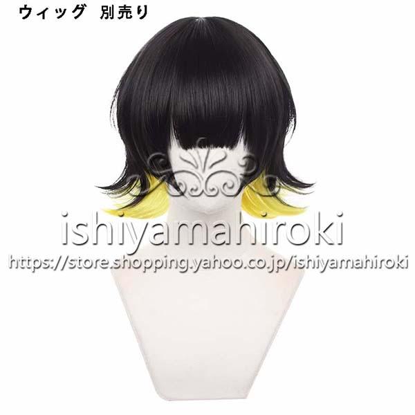 ブルーロック Blue Lock 風 蜂楽廻 コスプレ衣装 ウィッグ コスチューム cosplay イベント 演出服 舞台服 アニメ変装 仮装 ハロウィ_10