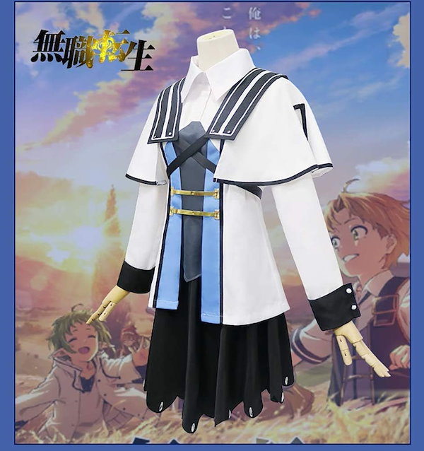Qoo10] 無職転生コスプレ ロキシーコスプレ衣装