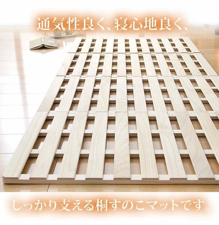 ベッド すのこベッド 桐 すのこマット シングル セミダブル ダブル 折りたたみベッド 湿気対策 折りたたみベット ベット 折り畳み コンパクト 梅雨 対策 すのこ すのこマット ベッド すのこベッド 桐 すのこマット シングル セミダブル ダブル 折りたたみベッド 湿気対策 折りたたみベット ベット 折り畳み コンパクト 梅雨 対策 すのこ すのこマット