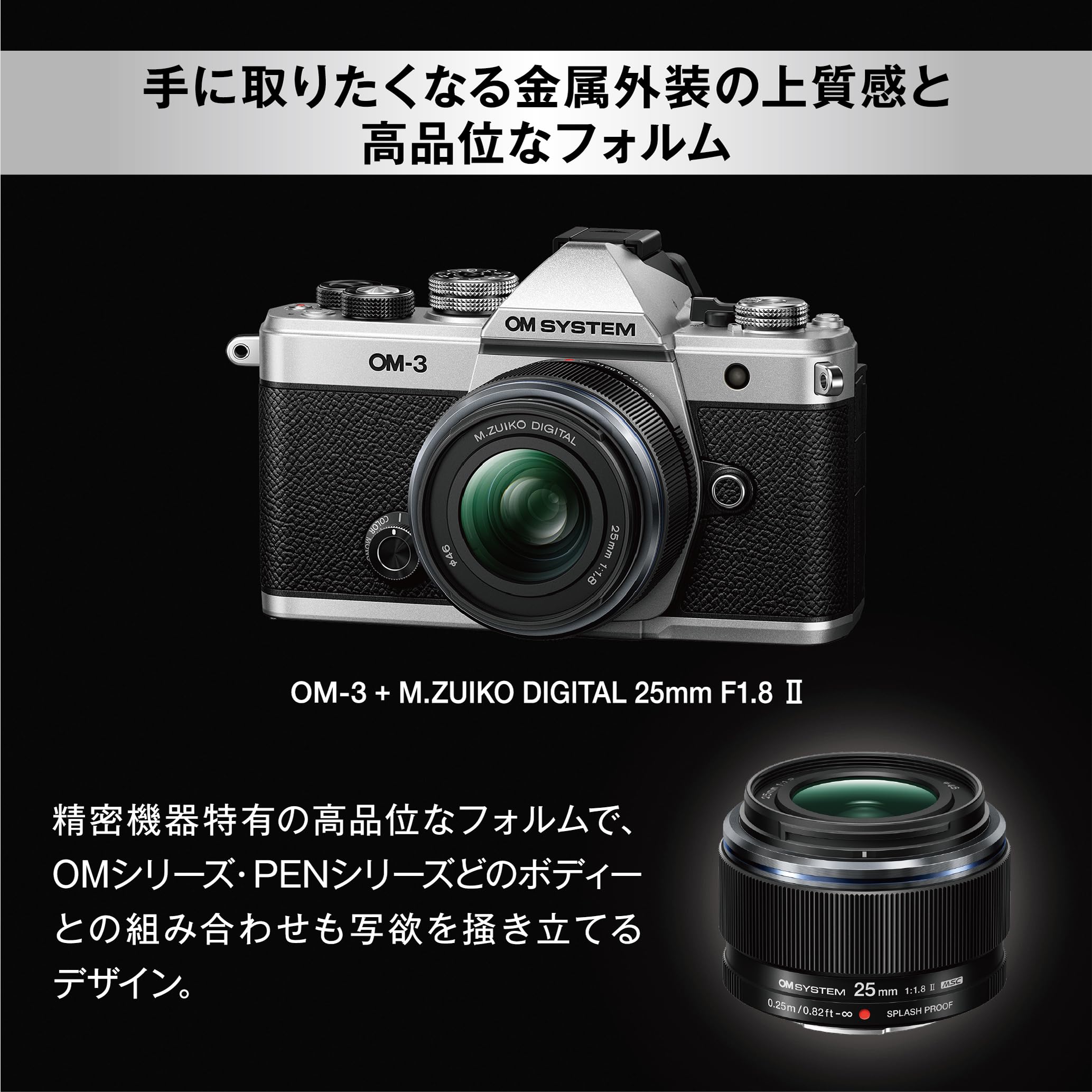 M.ZUIKO DIGITAL 25mm F1.8 II_5