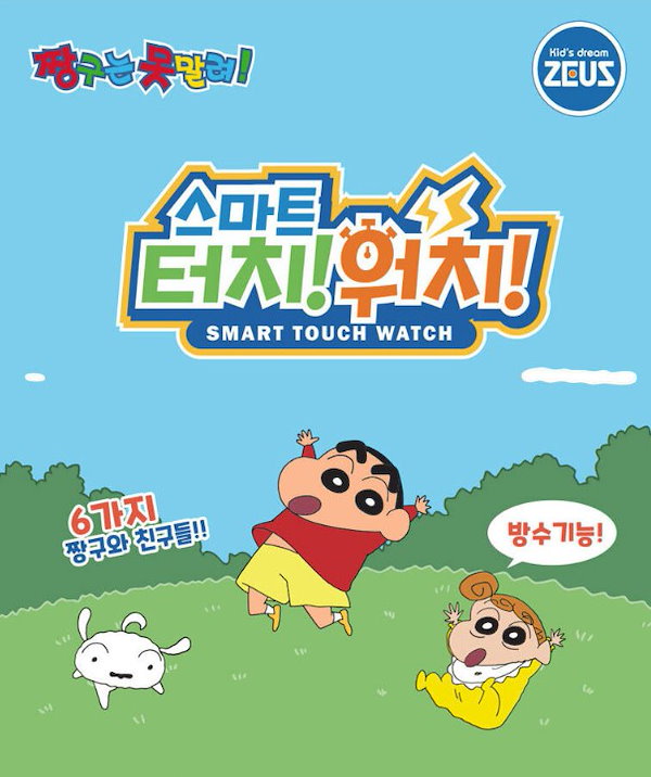 しんちゃん 予約開始！ 賞味期限 x Supermantoys クレヨンしんちゃん x 仮面