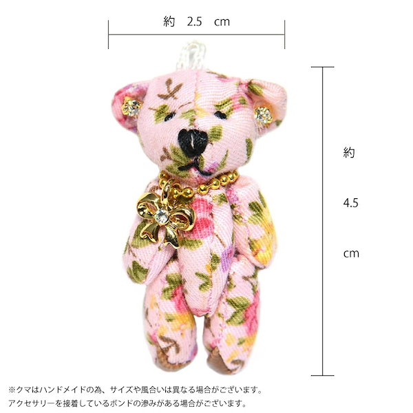 Qoo10] ベアチャーム p-bear-8 リバティ
