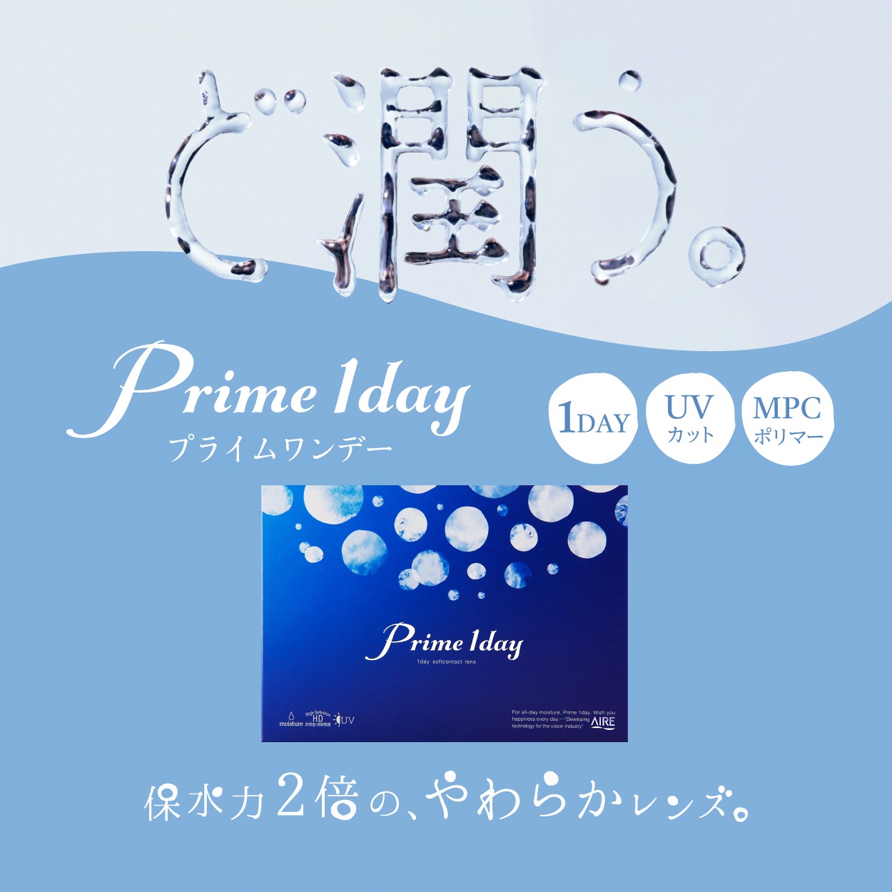 プライムワンデー 30枚入り 4箱_2