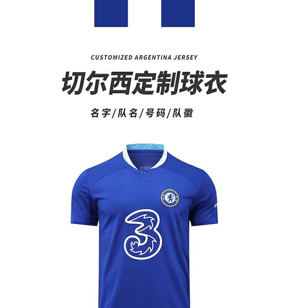 Qoo10] チェルシー ジャージ エンツォ チャンピ