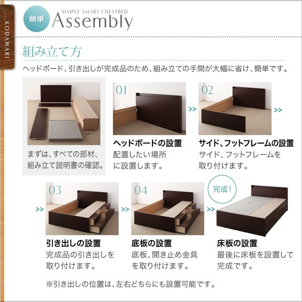 棚/コンセント付き チェストベッド [Steady]ステディ [ベッドフレームのみ/マットレスなし] セミシングル [フレーム色]ダークブラウン_8