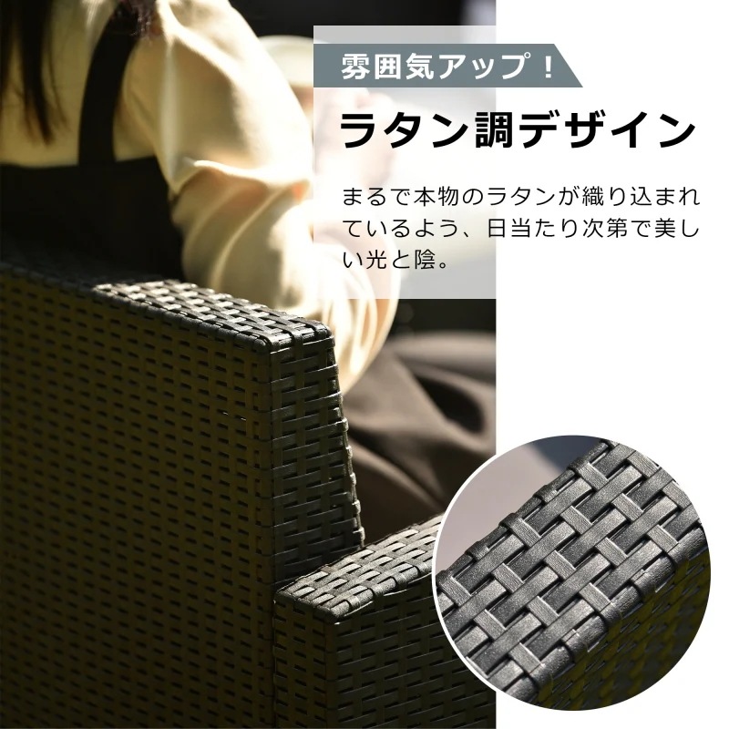 ガーデンファニチャー ガーデンテーブル ガーデンチェアー ラタン調 テーブル 家具 樹脂 ねじなし ホテル カフェ ベランダ テラス 屋外家具 高級 テラス ソファ ガーデンソファー 五人掛け