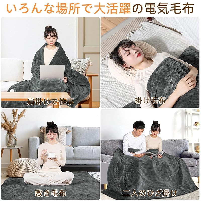 【国内即発】MYCARBON 電気毛布 電気ひざ掛け ブランケット電気掛け毛布 188 * 130cm 掛け敷き フランネル 9段階温度調節 8段階切タイマー 過熱保護 防寒対策 ダニ退治 暖かい 冬 mdprevattcaulkingandwaterproofing.com