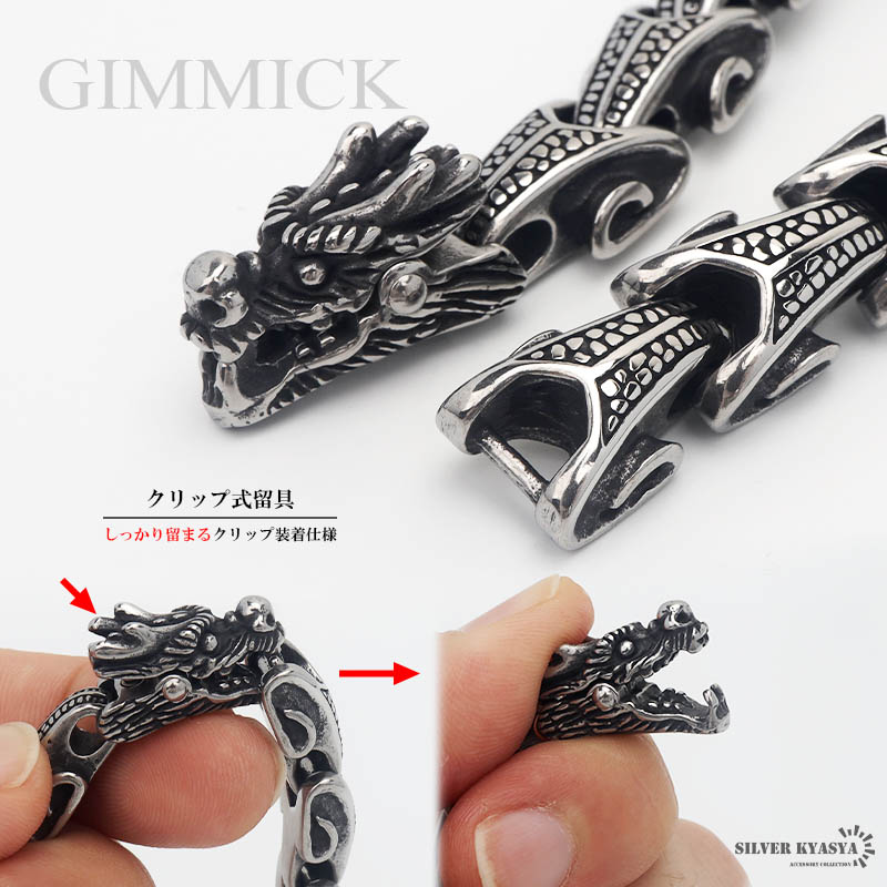 ステンレス ドラゴンチェーンブレスレット [b584]