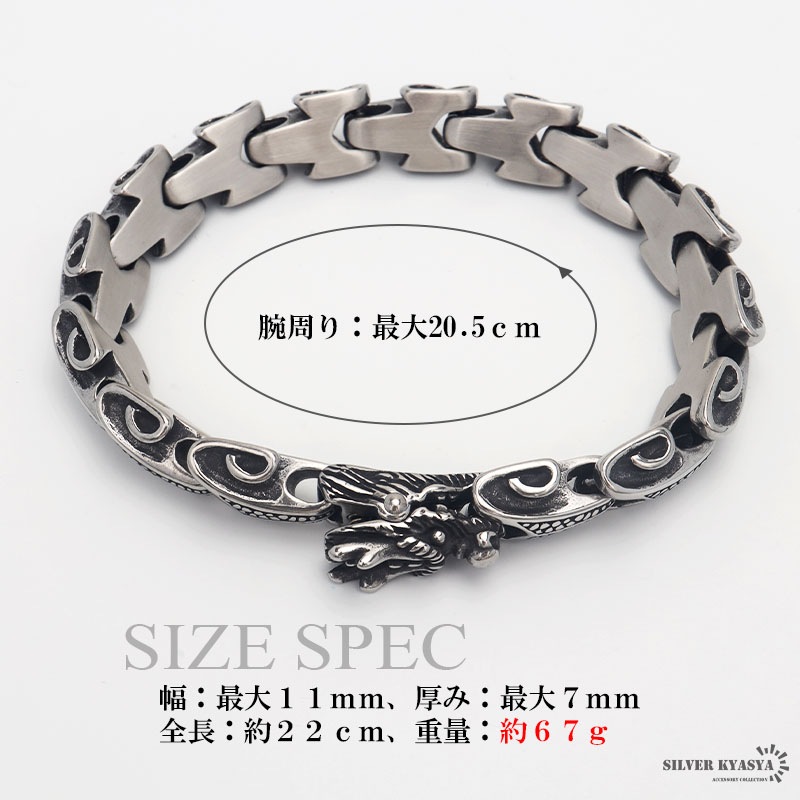 ステンレス ドラゴンチェーンブレスレット [b584]