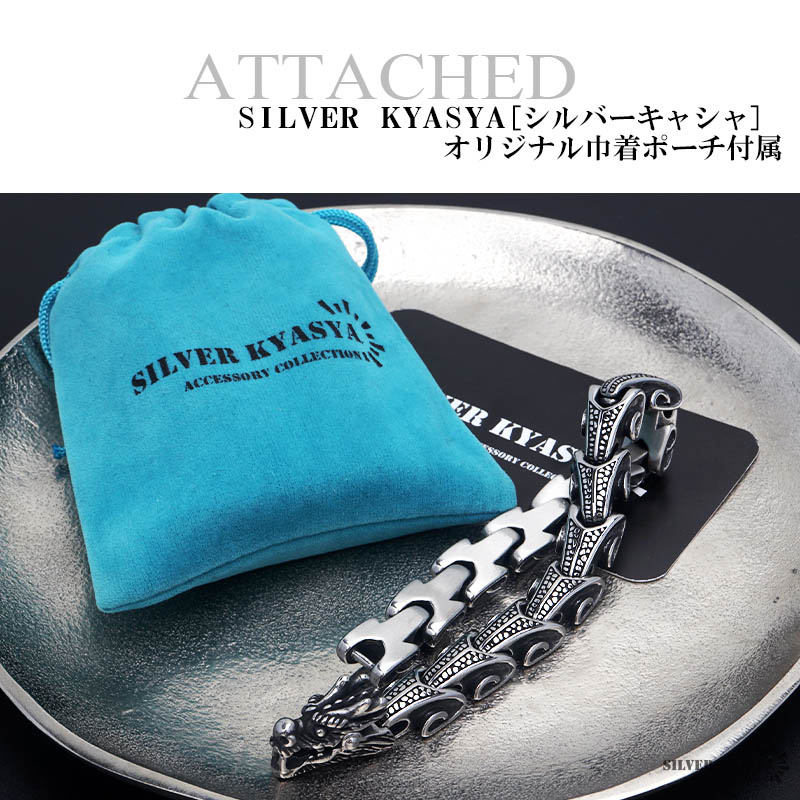 ステンレス ドラゴンチェーンブレスレット [b584]