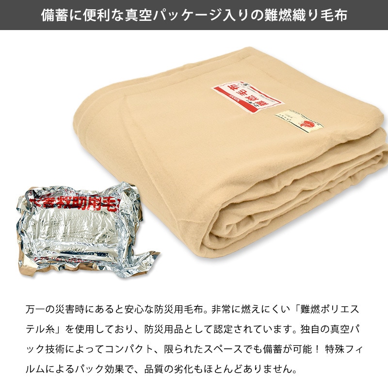 5枚組 防災 フリース 毛布 真空パック入り シングル 140X200cm 5枚組 防災 フリース 毛布 真空パック入り シングル 140X200cm