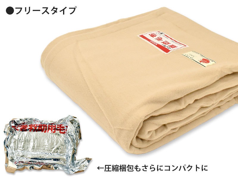 5枚組 防災 フリース 毛布 真空パック入り シングル 140X200cm 5枚組 防災 フリース 毛布 真空パック入り シングル 140X200cm