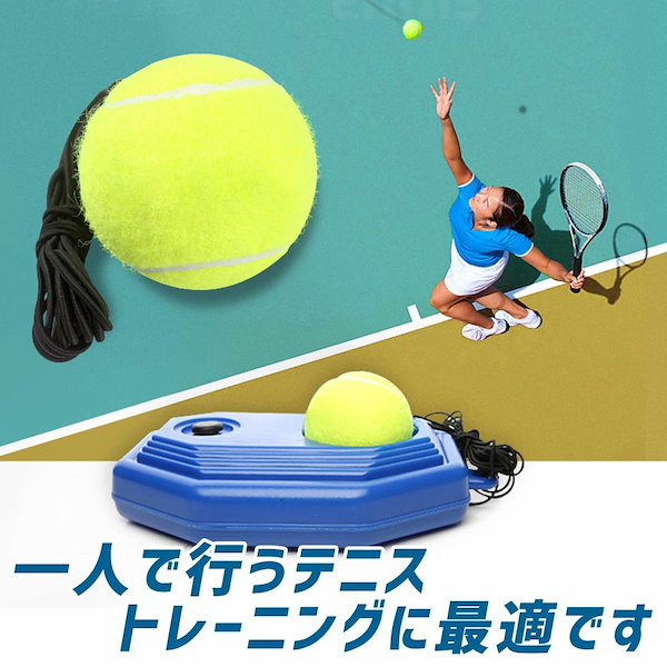 Tennis Guide2 テニス練習用スタンド　➕　替えボール(新品) サーブトス練習グッズ トスアップ （ テニス練習機 サーブ練習器