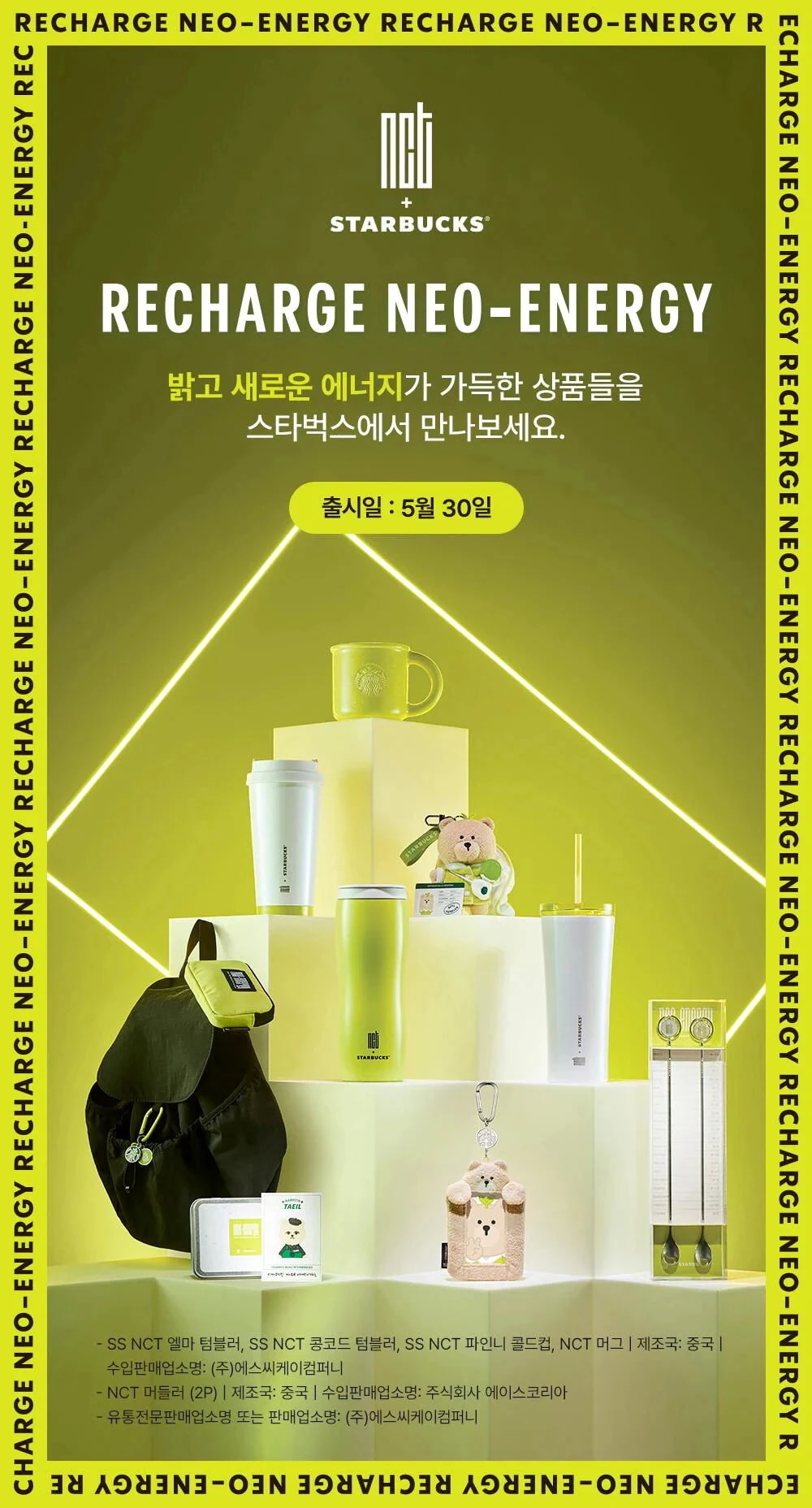 NCT ベアリスタ ぬいぐるみ キーリング 韓国スターバ グッズ