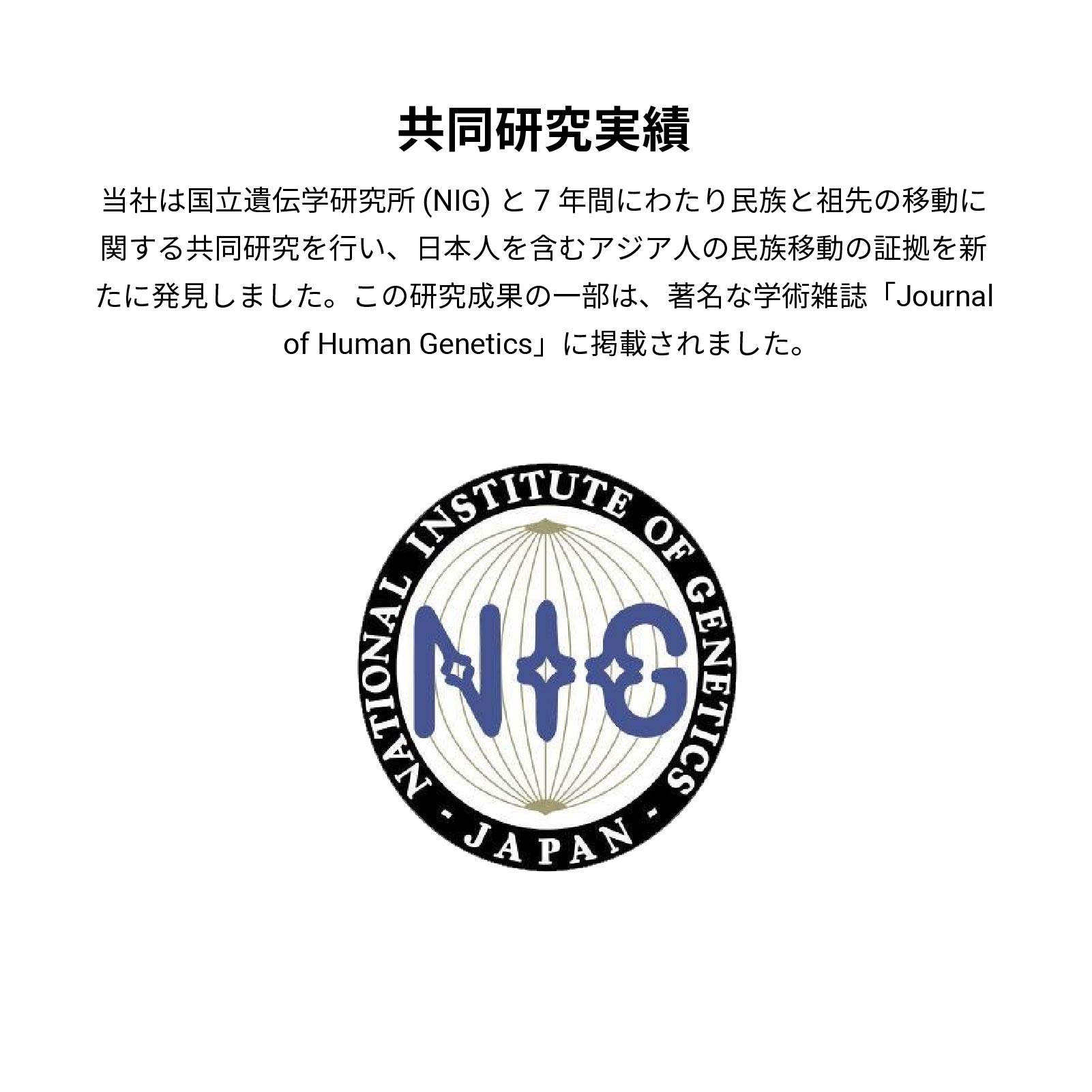 祖先を調べる遺伝子検査キットHaplo3.0 国立遺伝学研究所監修 / DNA親族検索付