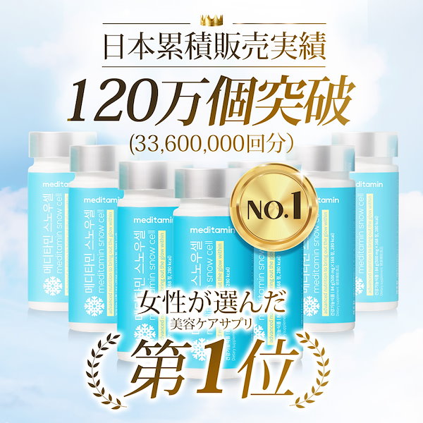 Qoo10] SLIMPLANET [美肌サプリ 最多販売商品！]【スノーセ