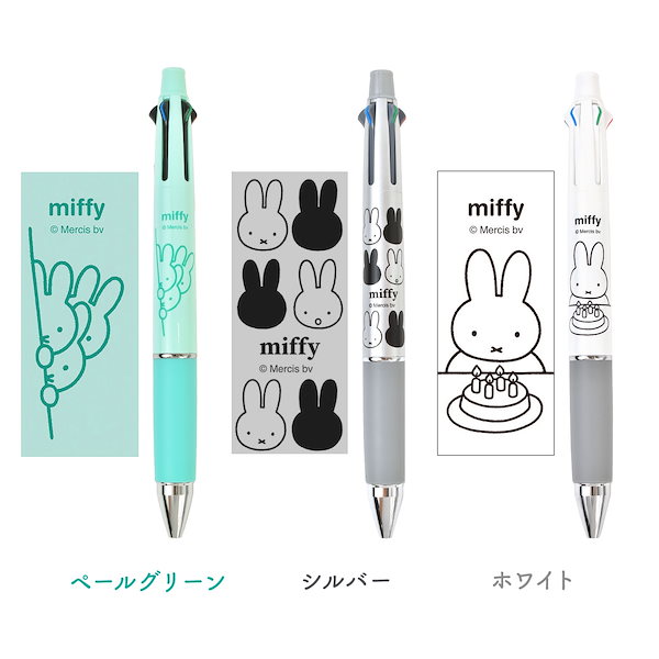 新品未開封‼️ ミッフィー、パインアメ　4色➕1 ボールペン　まとめ売り miffy - ジェットストリーム 4&1 ミッフィー miffy ボールペン 4