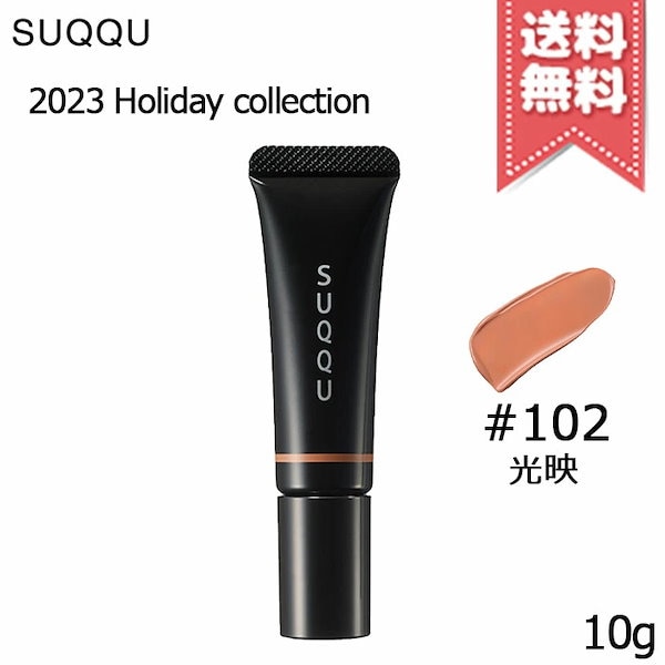 Qoo10] スック 【2023クリスマスコフレ宅配便送料無料