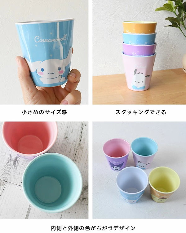 Qoo10] サンリオ コップ 食器 メラミン タンブラー クロ
