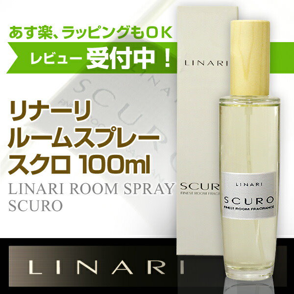 リナーリ LINARI ルビーノ ルーム スプレー 100mlLINARI ルーム