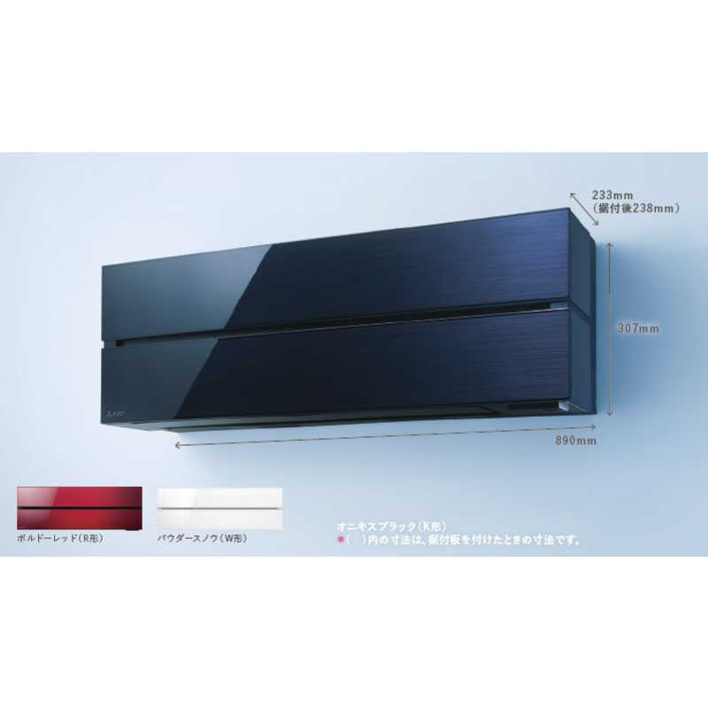 （標準取付工事費込）三菱　MITSUBISHI　エアコン おもに20畳用 霧ヶ峰 FLシリｰズ　MSZ-FL6321S-K オニキスブラック