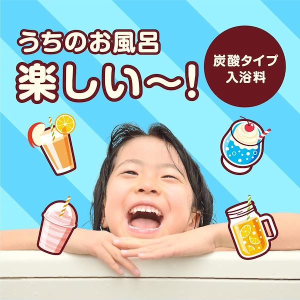 温泡 KIDS キャンディ・グミ編 入浴剤 子供 ぶどう パイン もも ヨーグルト お風呂