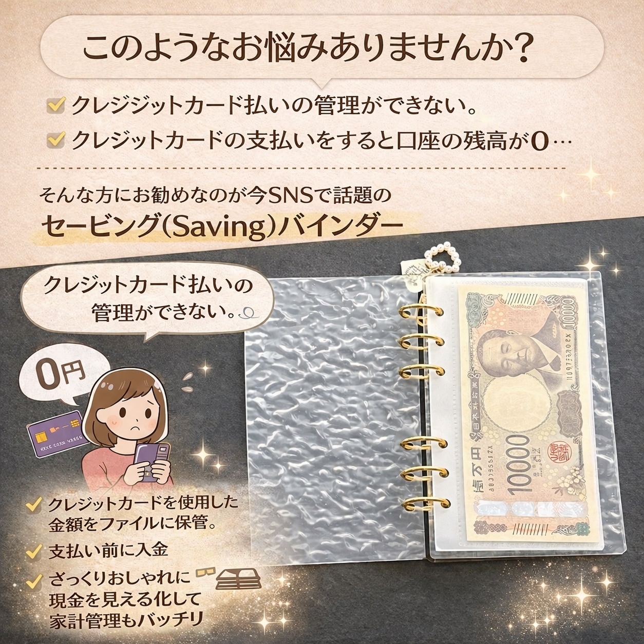 Qoo10] リフィル5枚付き バインダー貯金 アクリ