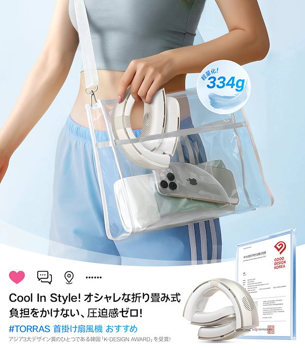 Torras COOLIFY 2S ネッククーラー 首掛け ファン 冷却プレート クール