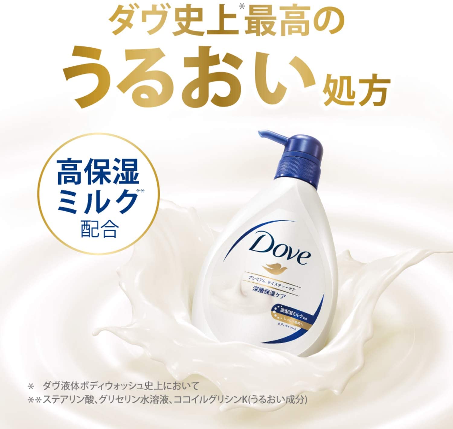 Dove ダヴ ボディ 日用品雑貨 Dove ダヴ 新作正規店 Honda Com Pk