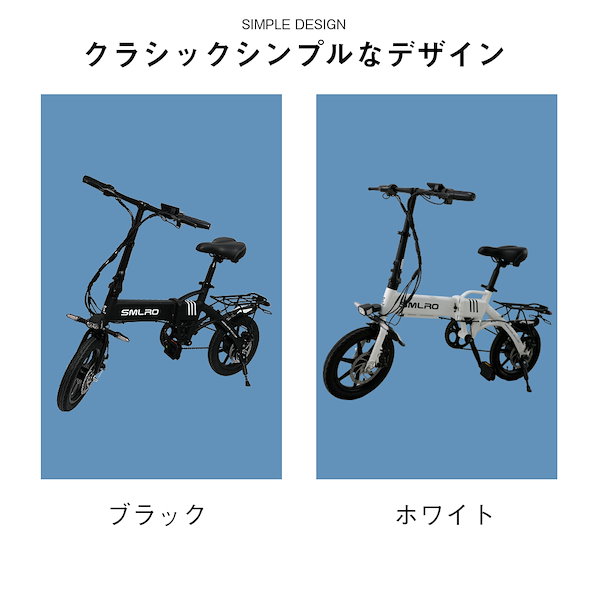 Qoo10] 電動自転車 14inch 折りたたみ自転