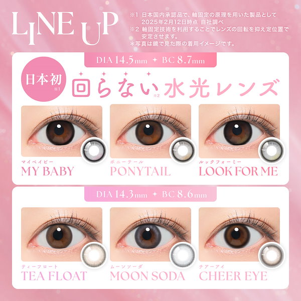 Qoo10] SIE. 新商品 TWICE モモ 1ヶ月 (1箱