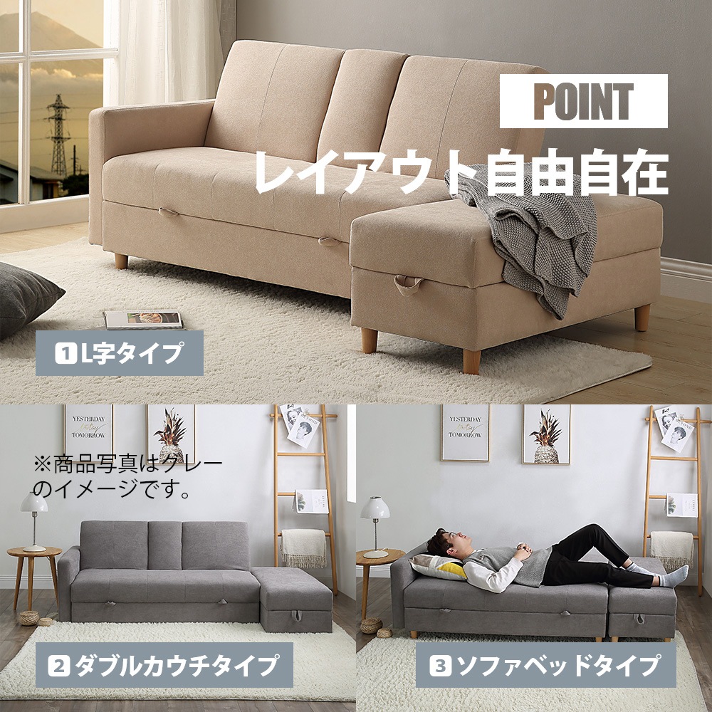 【国内即発送】ソファー 3人掛け ソファ 多機能ソファベッド 収納機能 引き出し オットマン おしゃれ コーナーソファー コーナー 【ベージュ】